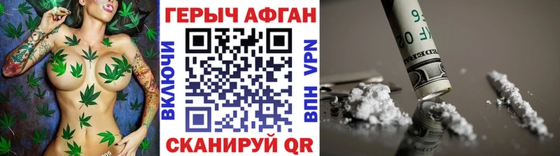 Героин герыч  кракен рабочий сайт  маркетплейс телеграм  Вятские Поляны 