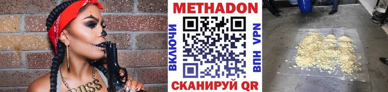 Метадон methadone  Вятские Поляны 