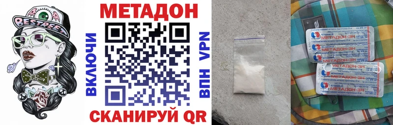 МЕТАДОН methadone Вятские Поляны